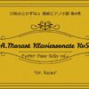 W.A.Moazrt - Sonate für Klavier Nr.17 D-Dur K.576 (collab)